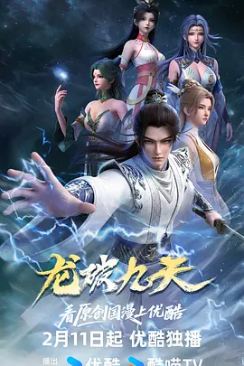 龙破九天——红客联盟yy