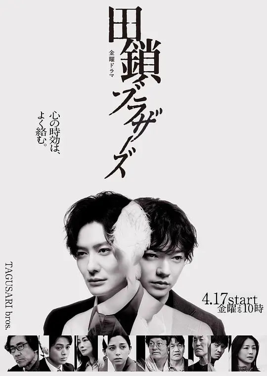 田锁兄弟——鬼吹灯前传