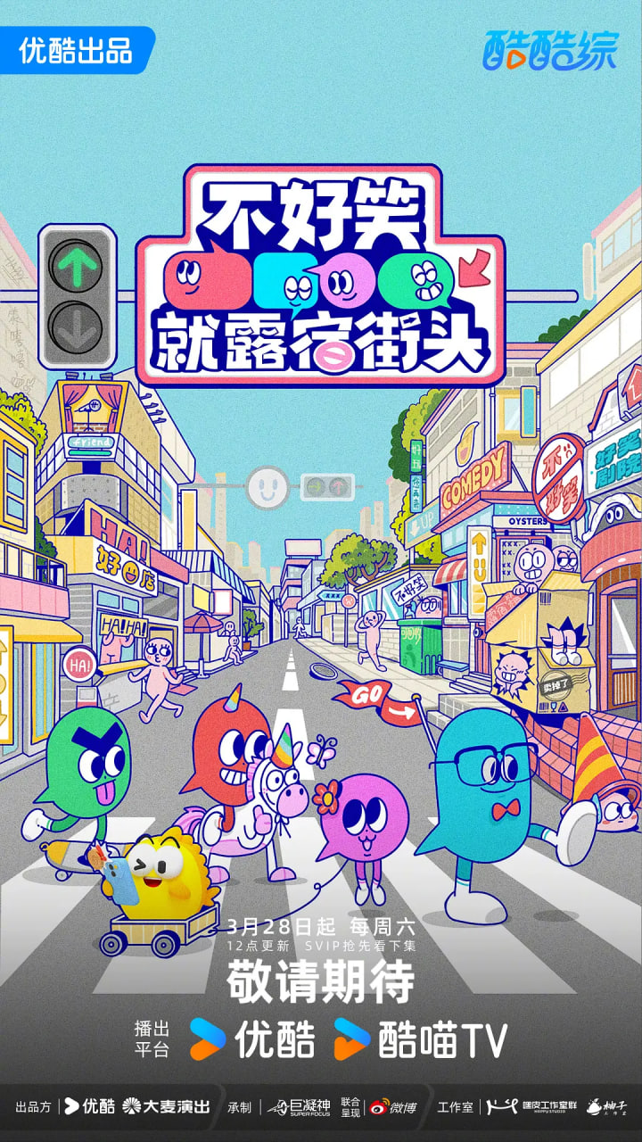 不好笑就露宿街头——绅士的品格大结局
