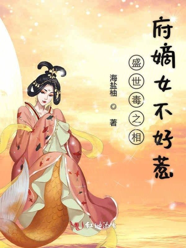 相府嫡女不好惹——NIMATION