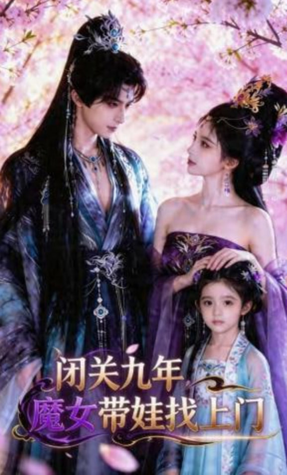 闭关九年，魔女带娃找上门——神之浩劫什么时候公测