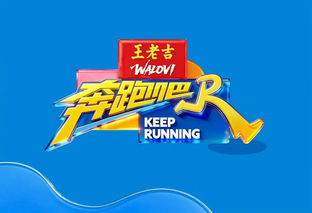 奔跑吧 第十季——蜘蛛侠英雄无归在线观看免费高清完整版