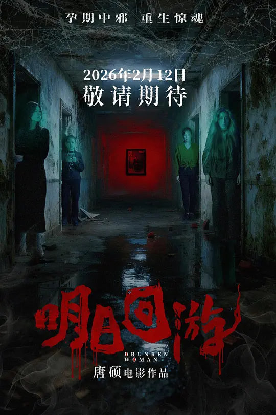 明日回游——超市特工第一季