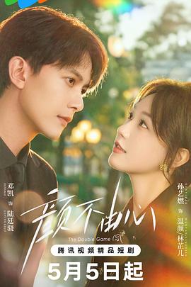颜不由心——一梦如初电视剧免费观看完整版