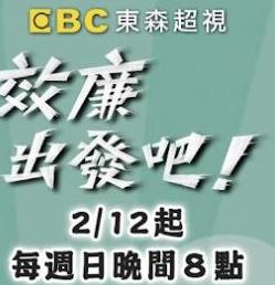 效廉出发吧——三方国界在线观看完整免费版