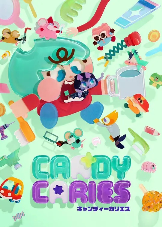 Candy Caries蛀在糖糖里——妖精的尾巴目录