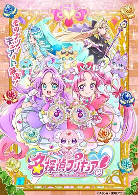 名侦探光之美少女！——天地传说之宝莲灯2001林志颖