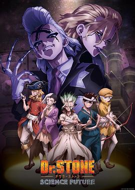 石纪元第四季——实况足球8中文解说版