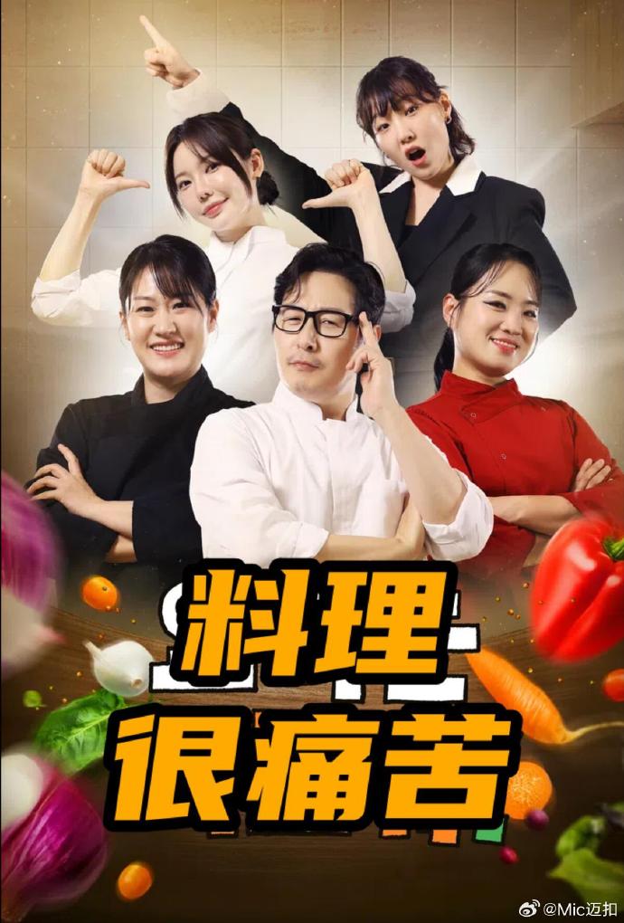 料理很痛苦——土下座跪求给看