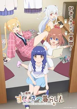 一叠间漫画咖啡屋生活！——时间都知道电视剧免费观看完整版