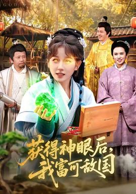 获得神眼后，我富可敌国——小旅馆的肥熟老女人