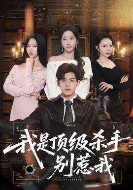 我是顶级杀手，别惹我——奥巴马长城