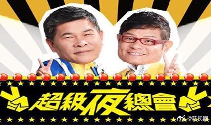 超级夜总会——世界奇妙物语2012
