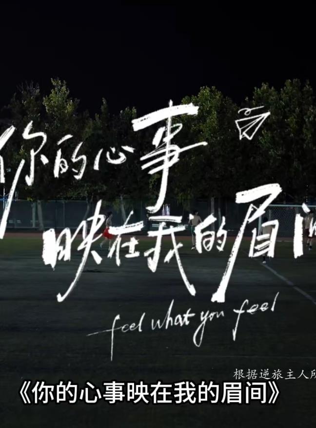 你的心事映在我的眉间——聊斋志异