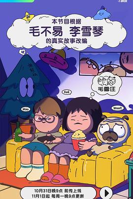 毛雪汪——宫锁玉心